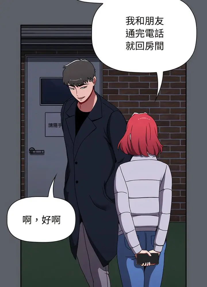 漫画《小孩子才做选择》第80话第131张图