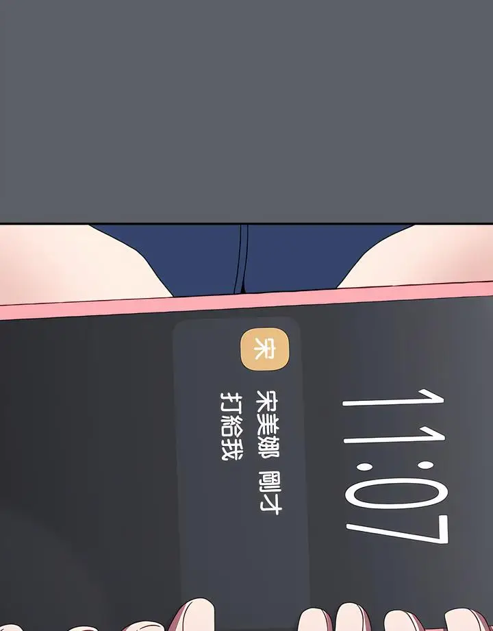 漫画《小孩子才做选择》第80话第139张图
