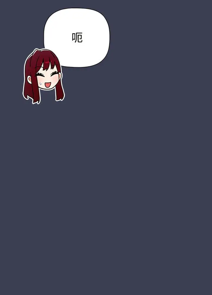 漫画《小孩子才做选择》第80话第40张图