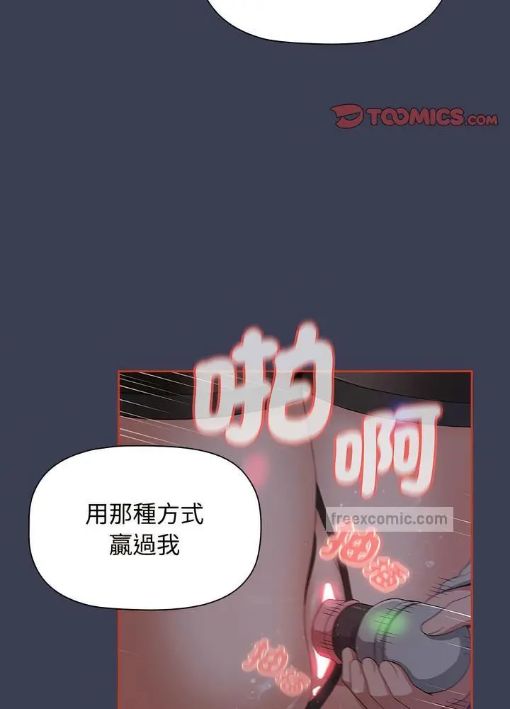 漫画《小孩子才做选择》第80话第54张图