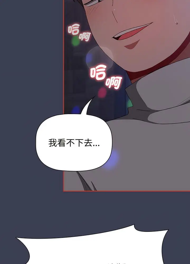 漫画《小孩子才做选择》第80话第56张图