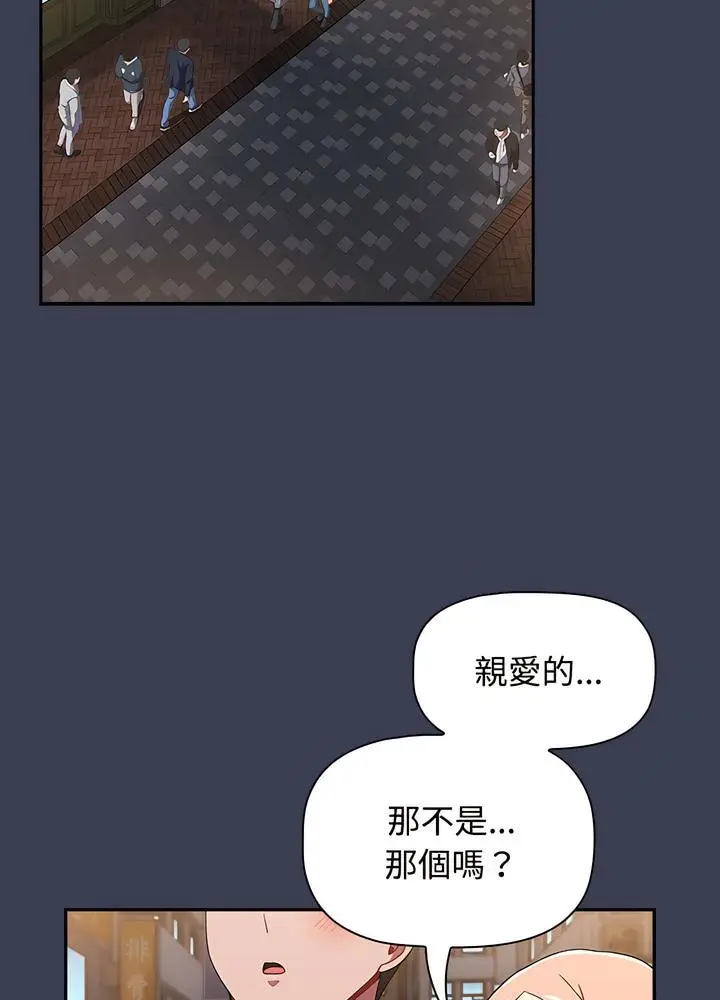 漫画《小孩子才做选择》第80话第65张图