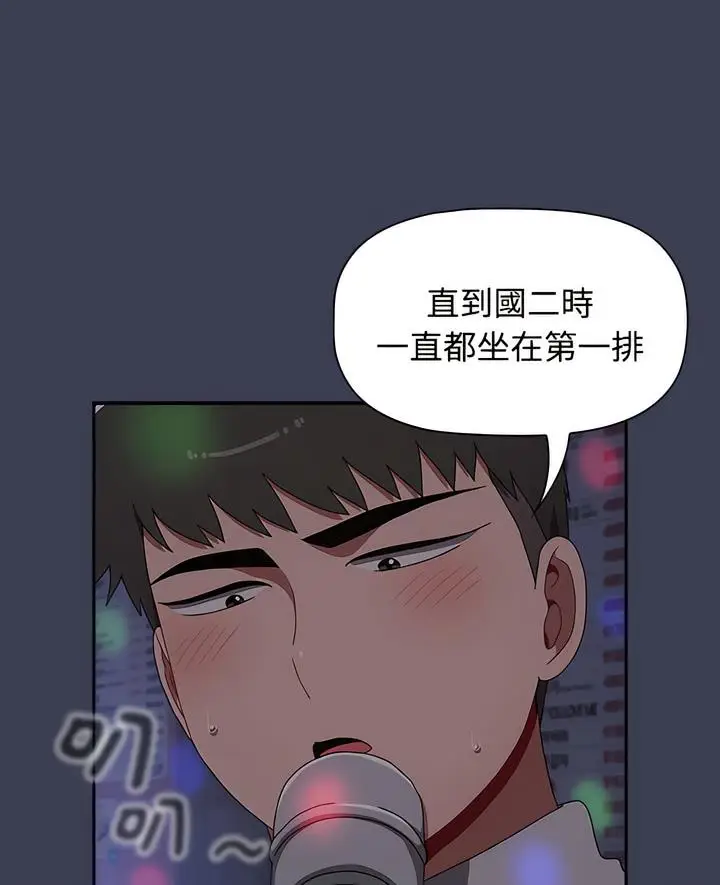 漫画《小孩子才做选择》第80话第7张图