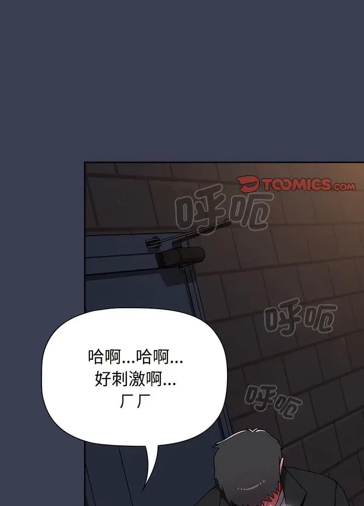 漫画《小孩子才做选择》第80话第79张图