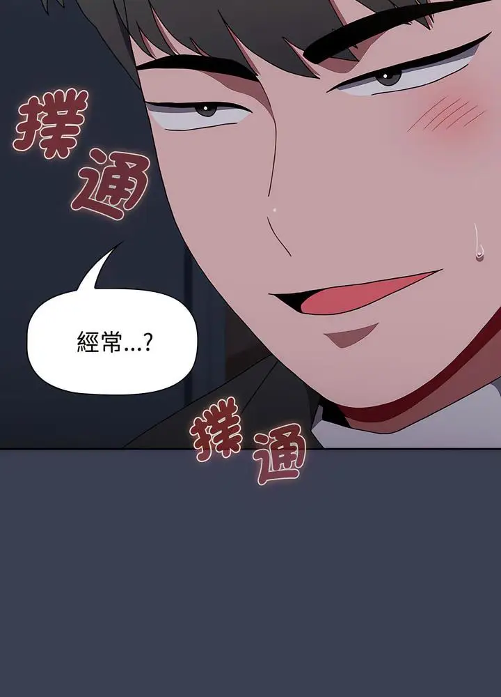 漫画《小孩子才做选择》第80话第84张图