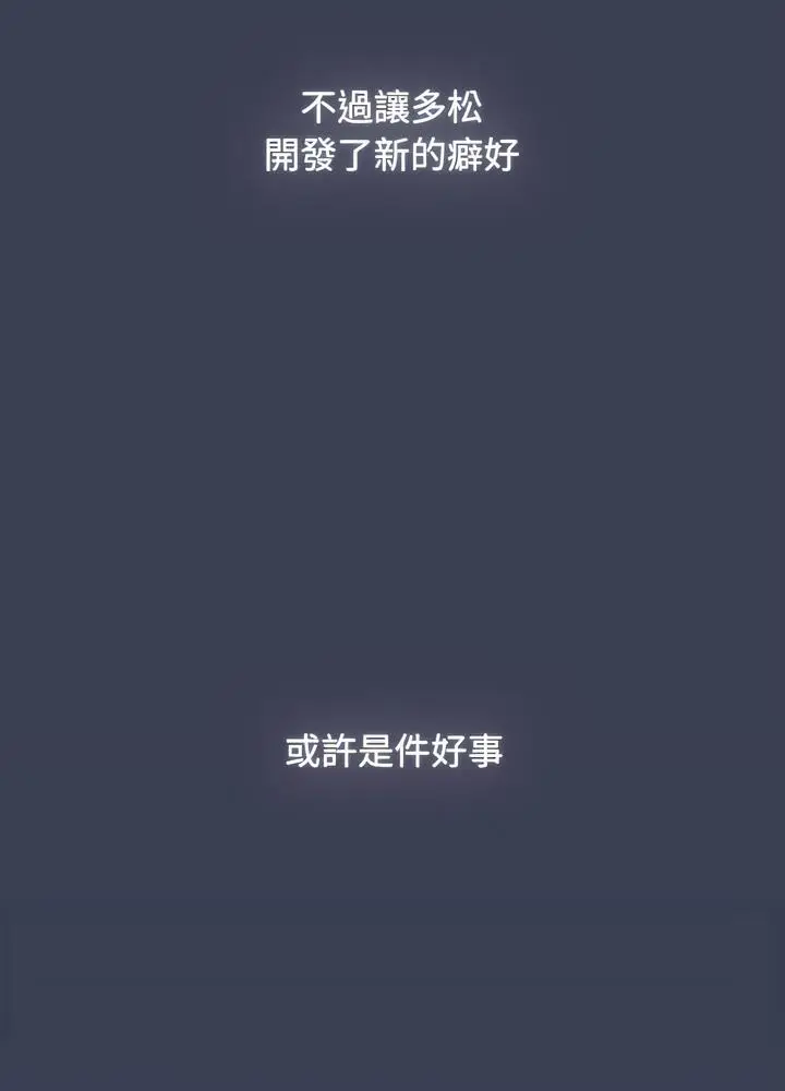 漫画《小孩子才做选择》第80话第85张图