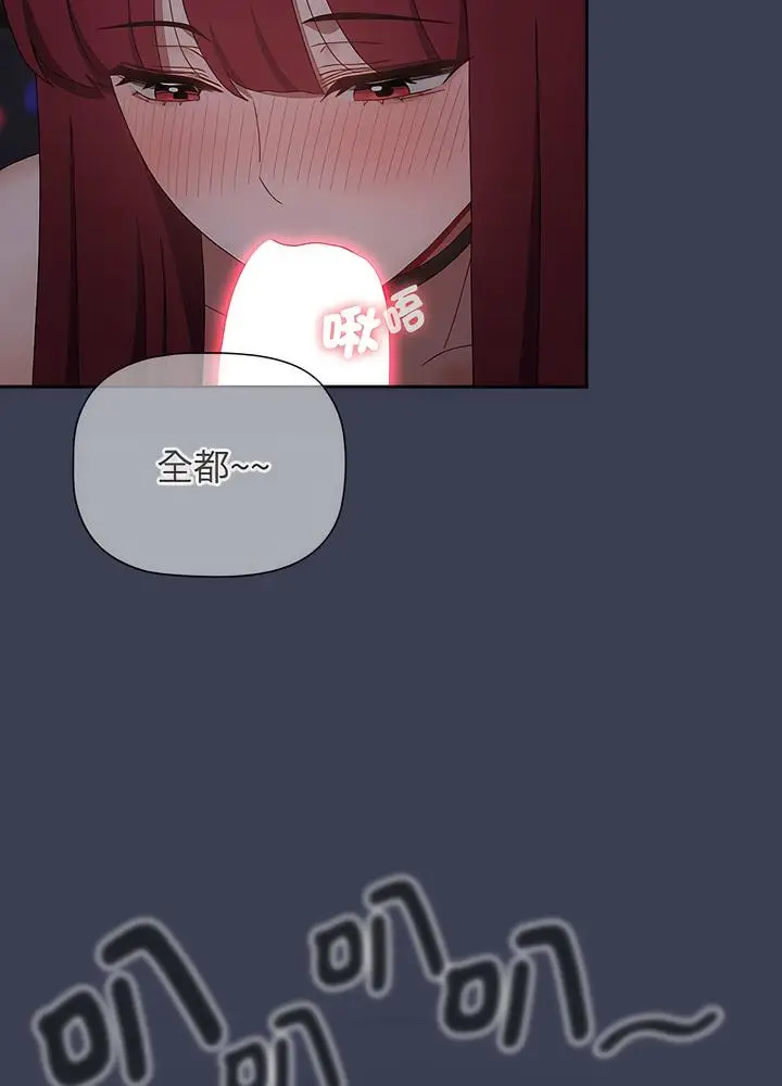 漫画《小孩子才做选择》第80话第9张图