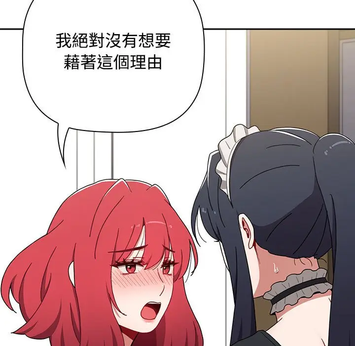 漫画《小孩子才做选择》第86话第103张图