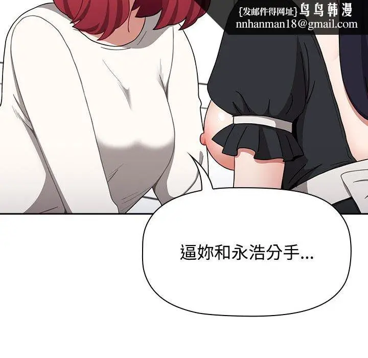 漫画《小孩子才做选择》第86话第104张图