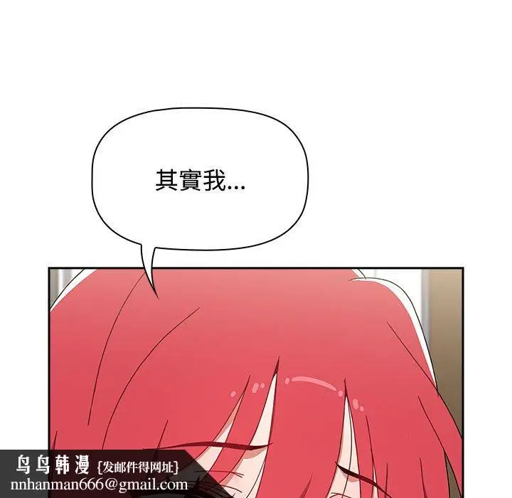 漫画《小孩子才做选择》第86话第105张图
