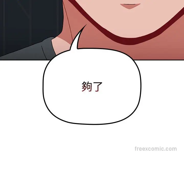 漫画《小孩子才做选择》第86话第108张图