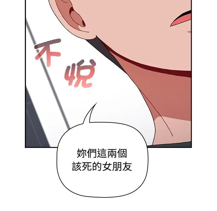 漫画《小孩子才做选择》第86话第113张图