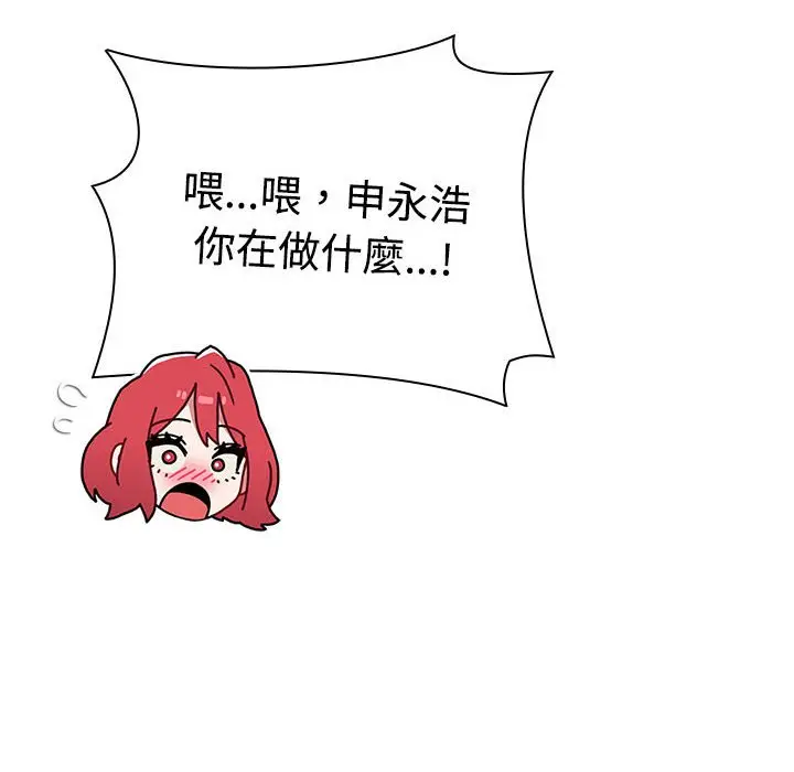 漫画《小孩子才做选择》第86话第114张图