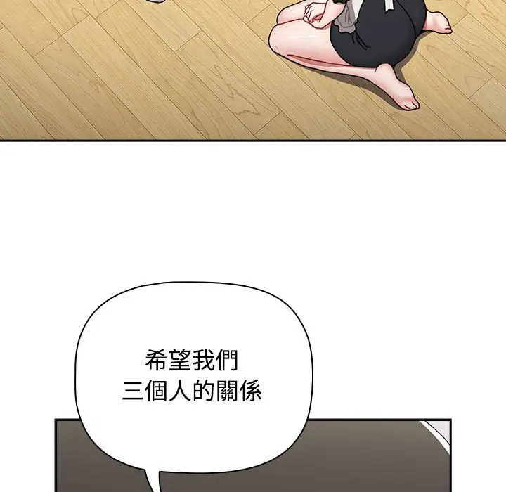 漫画《小孩子才做选择》第86话第117张图