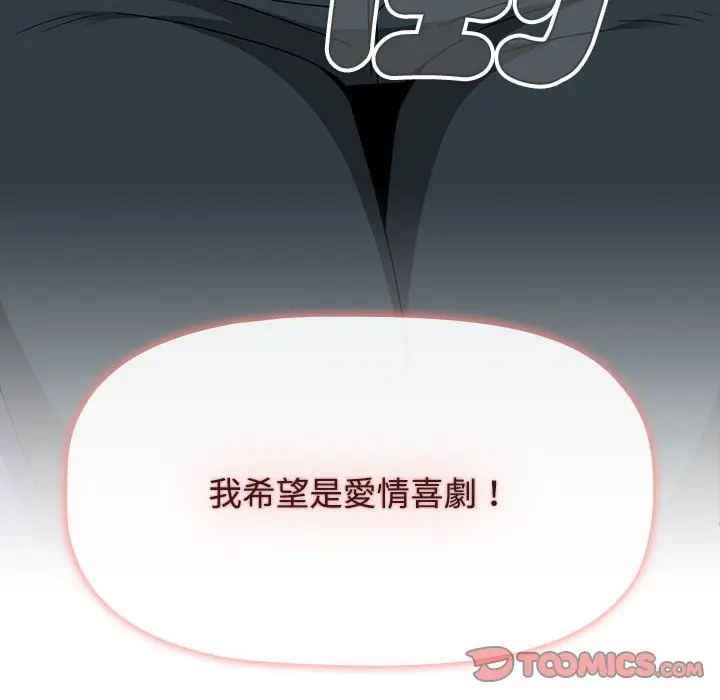 漫画《小孩子才做选择》第86话第124张图