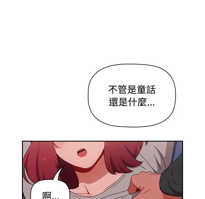 漫画《小孩子才做选择》第86话第125张图