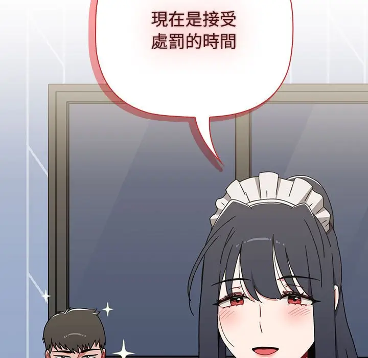 漫画《小孩子才做选择》第86话第13张图