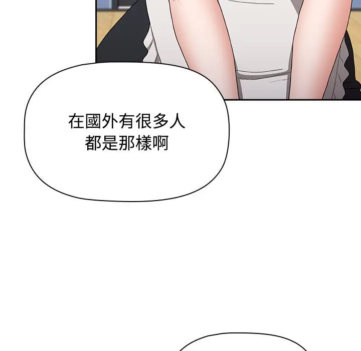 漫画《小孩子才做选择》第86话第133张图