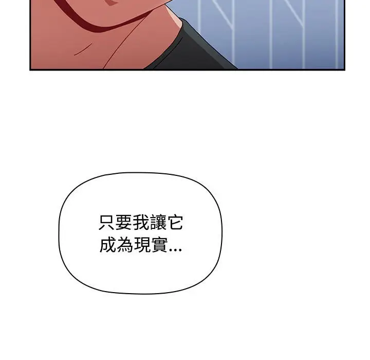 漫画《小孩子才做选择》第86话第135张图