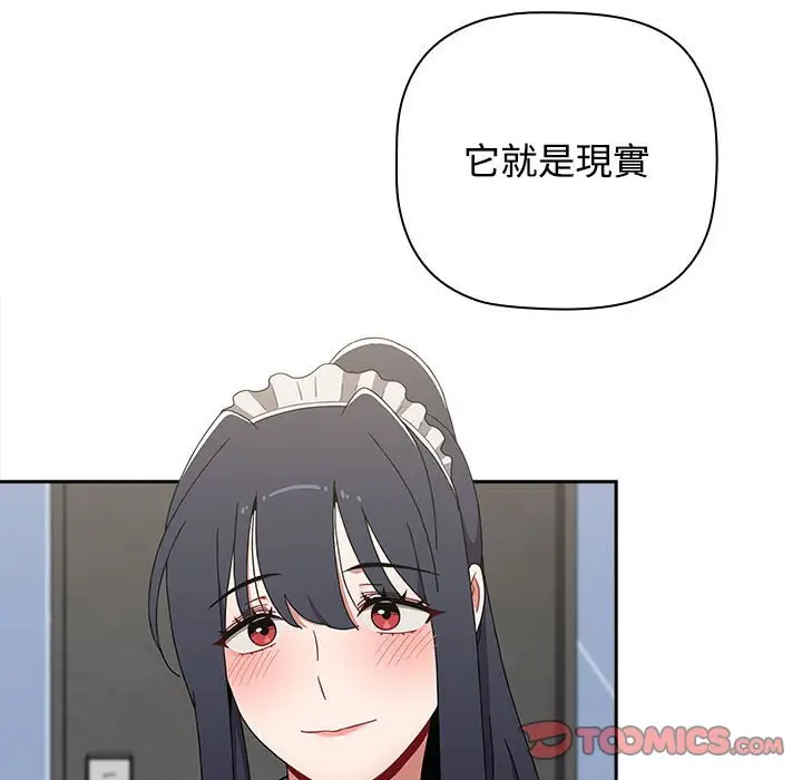 漫画《小孩子才做选择》第86话第136张图