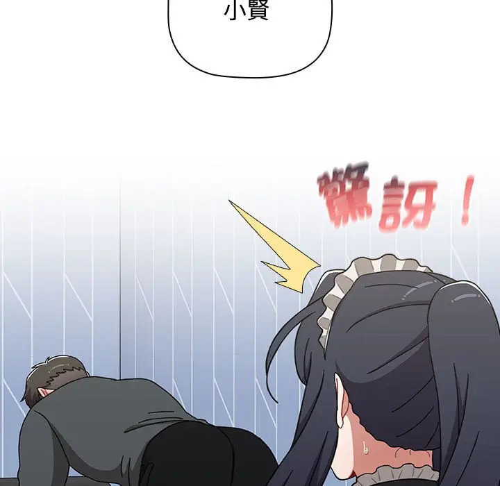 漫画《小孩子才做选择》第86话第139张图