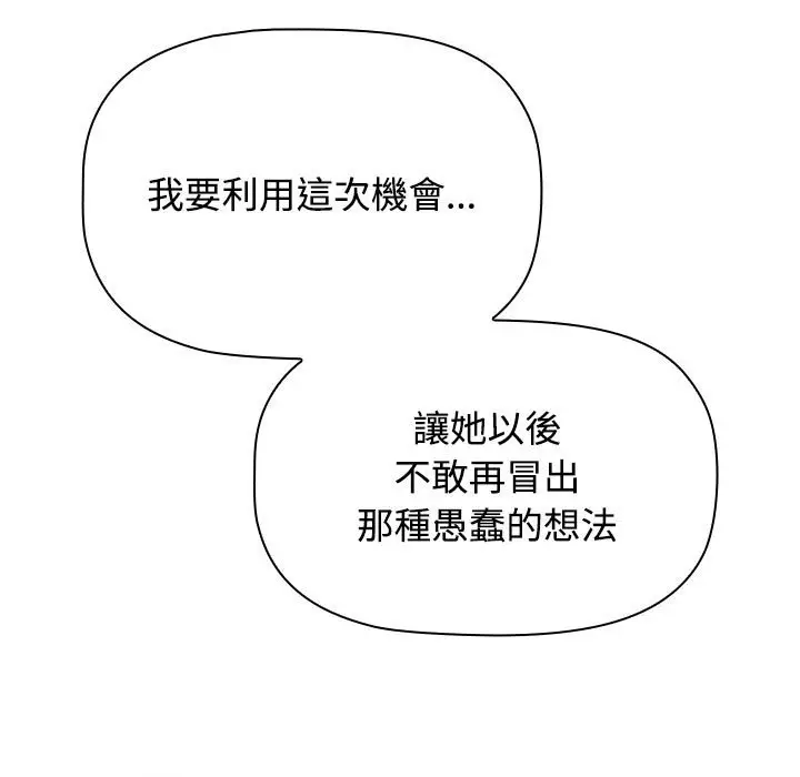 漫画《小孩子才做选择》第86话第143张图