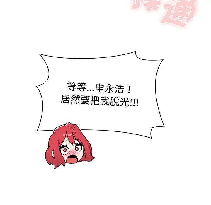 漫画《小孩子才做选择》第86话第145张图