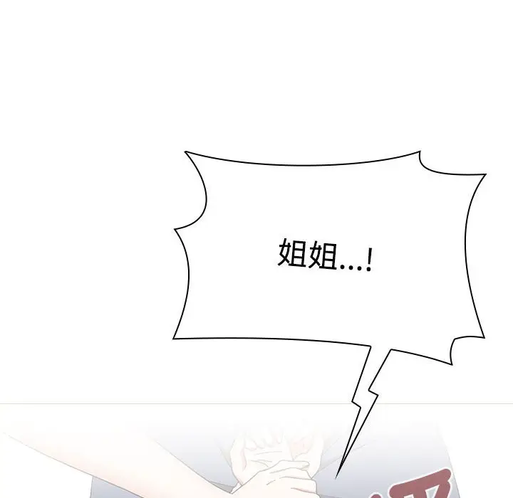 漫画《小孩子才做选择》第86话第146张图