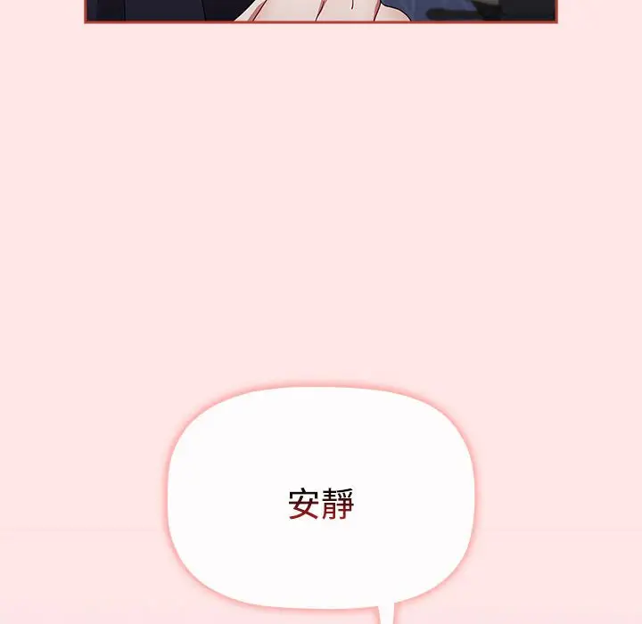 漫画《小孩子才做选择》第86话第152张图
