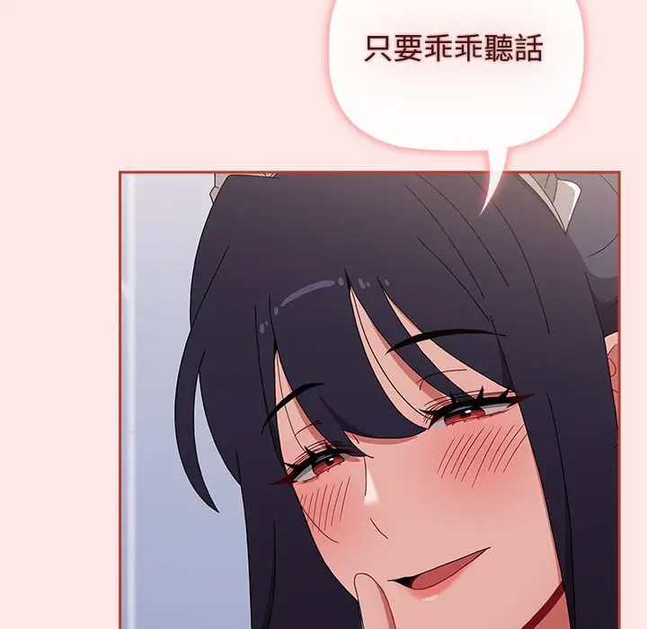 漫画《小孩子才做选择》第86话第156张图