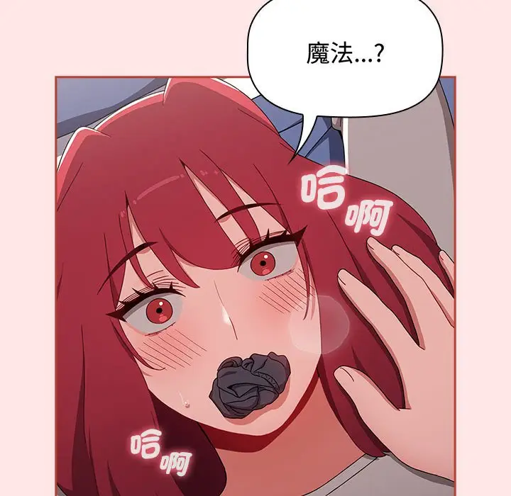 漫画《小孩子才做选择》第86话第158张图