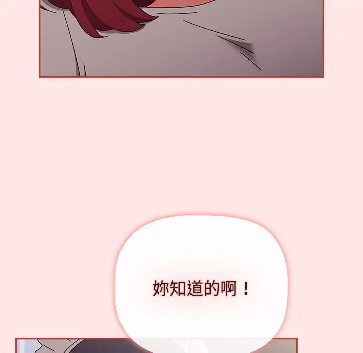 漫画《小孩子才做选择》第86话第159张图