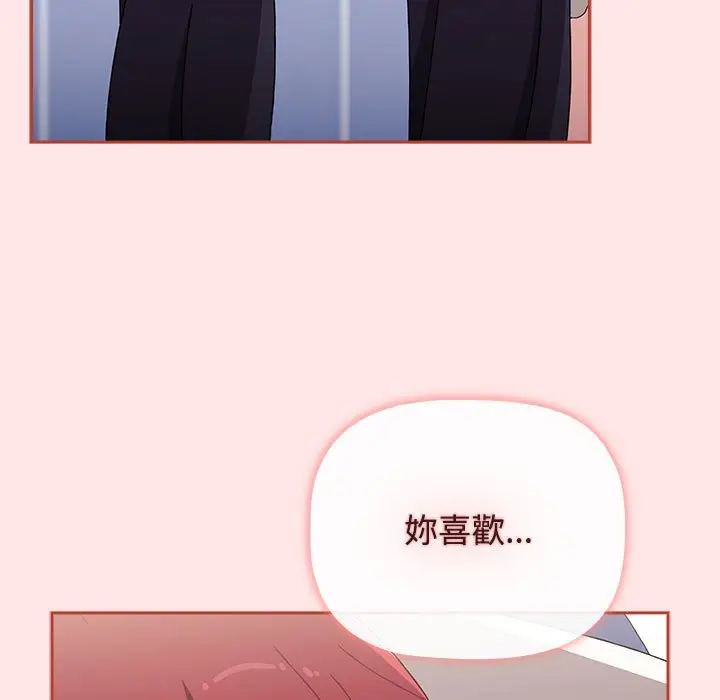 漫画《小孩子才做选择》第86话第161张图