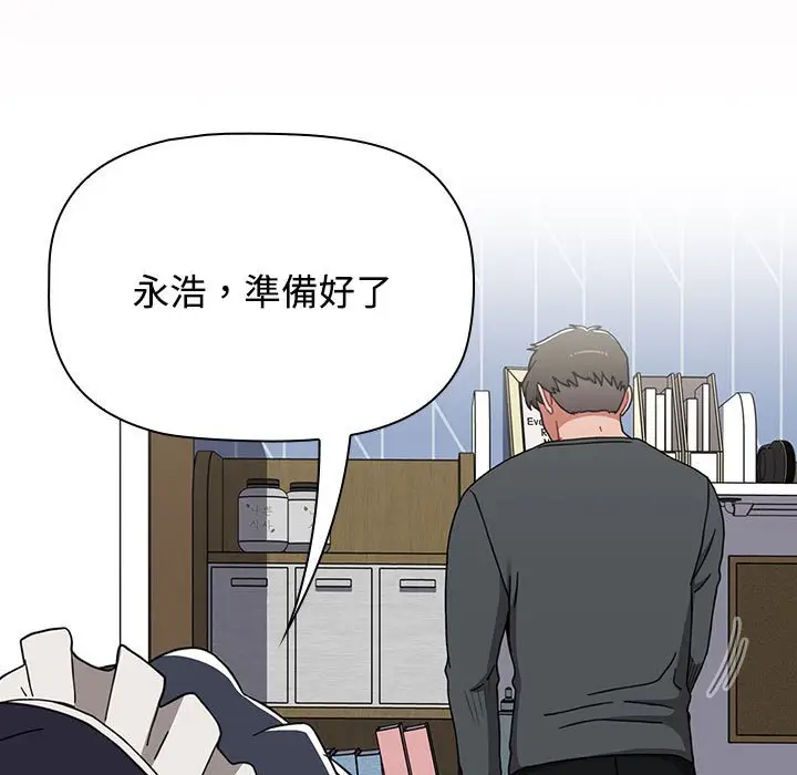 漫画《小孩子才做选择》第86话第167张图