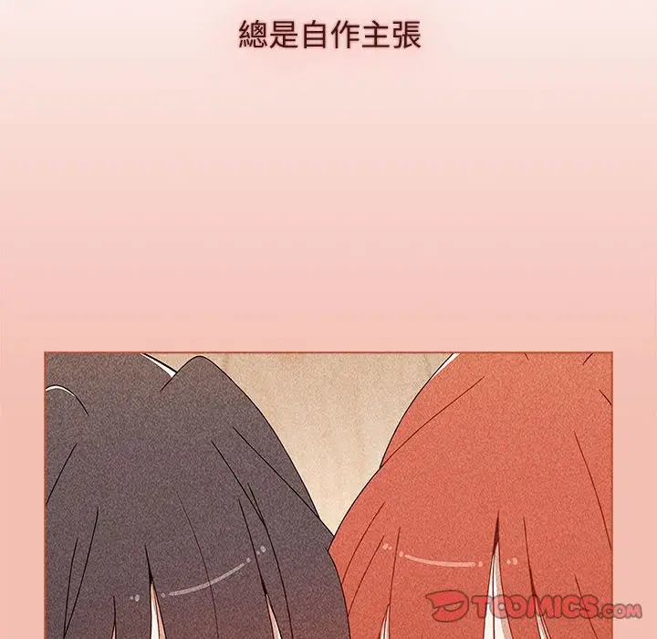 漫画《小孩子才做选择》第86话第172张图