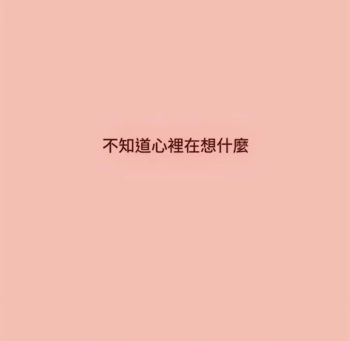 漫画《小孩子才做选择》第86话第174张图