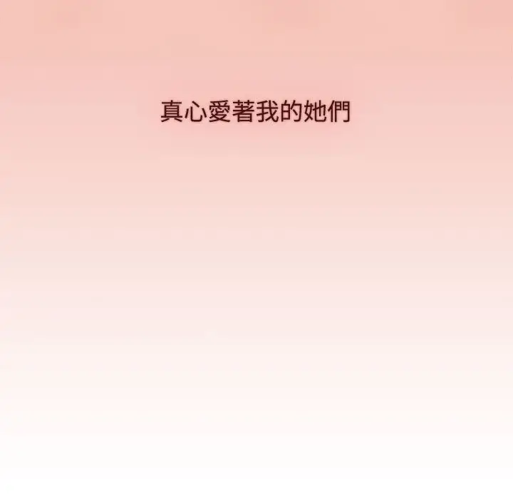漫画《小孩子才做选择》第86话第182张图