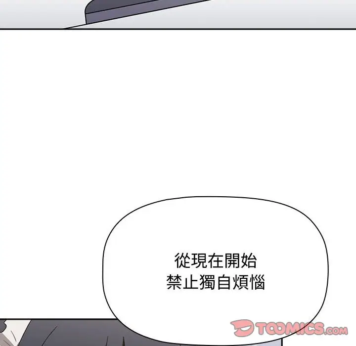 漫画《小孩子才做选择》第86话第184张图