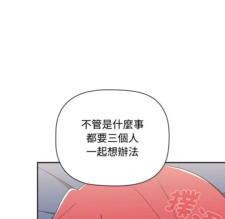 漫画《小孩子才做选择》第86话第186张图