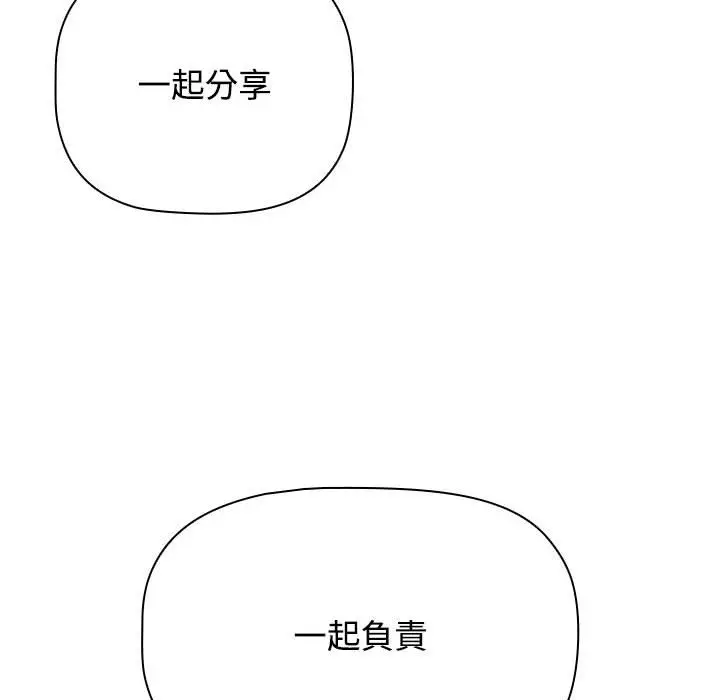 漫画《小孩子才做选择》第86话第188张图