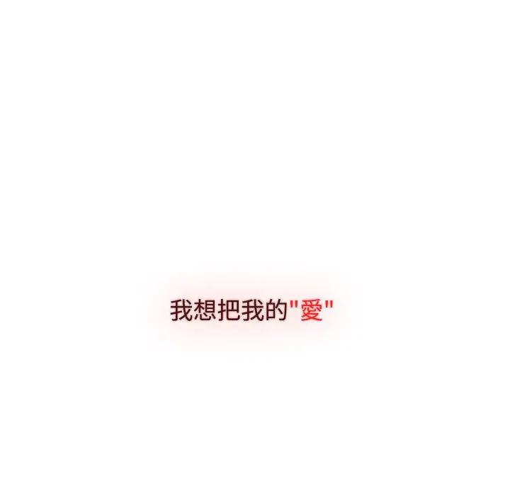 漫画《小孩子才做选择》第86话第195张图