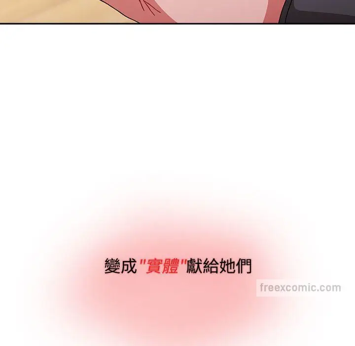 漫画《小孩子才做选择》第86话第198张图