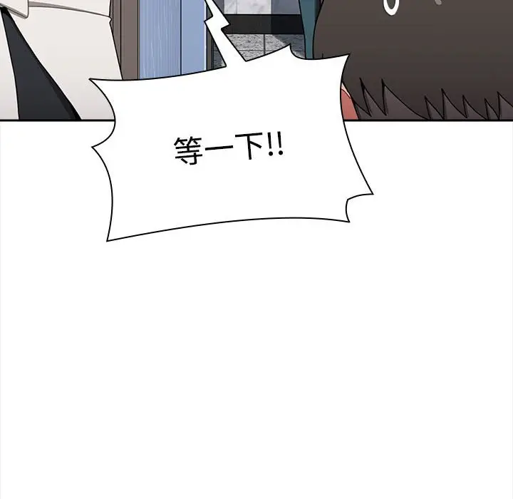 漫画《小孩子才做选择》第86话第20张图