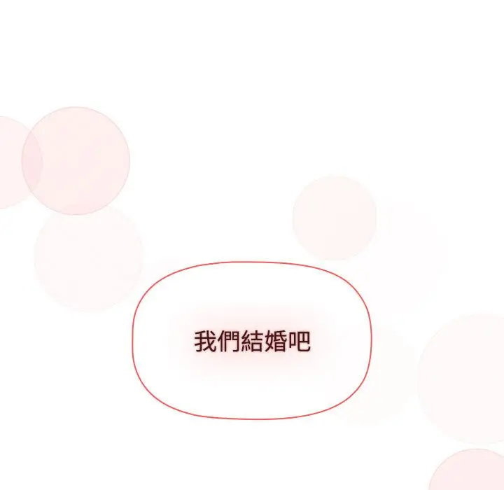 漫画《小孩子才做选择》第86话第201张图