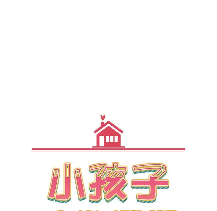 漫画《小孩子才做选择》第86话第21张图