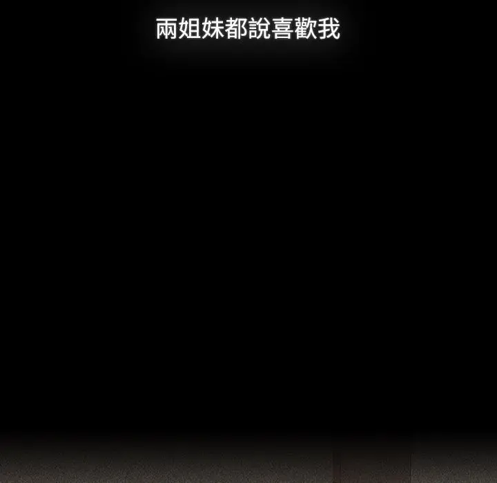 漫画《小孩子才做选择》第86话第29张图