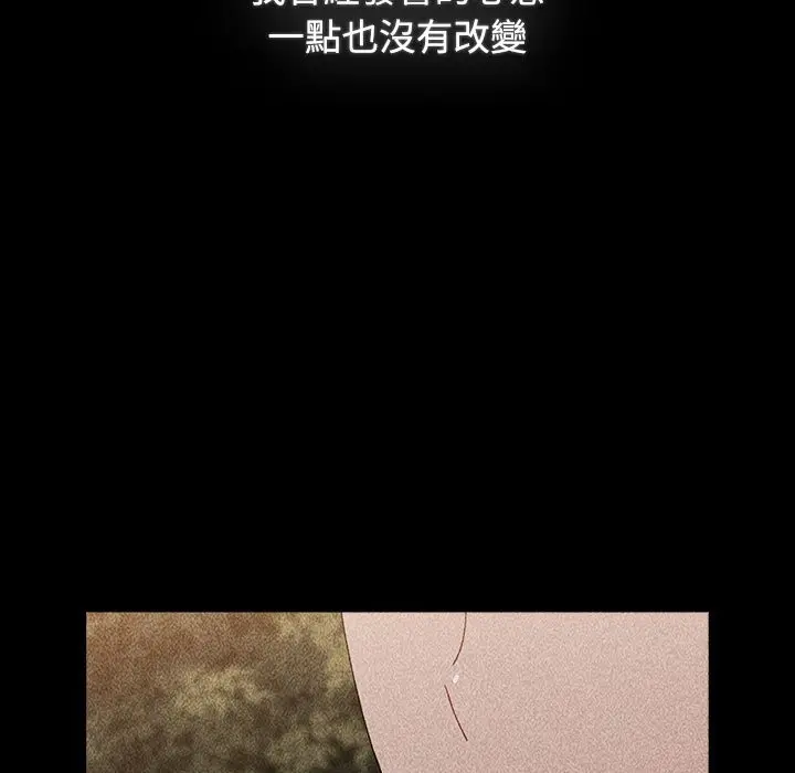 漫画《小孩子才做选择》第86话第33张图