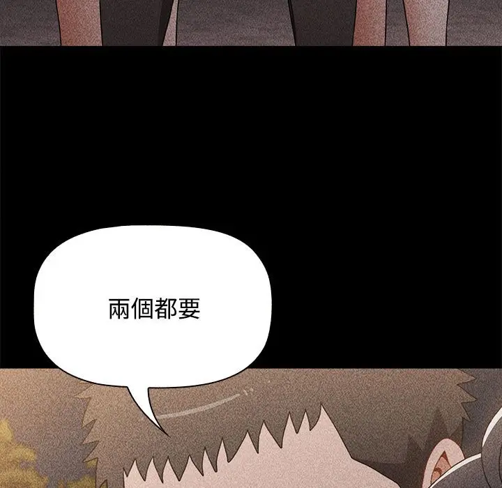 漫画《小孩子才做选择》第86话第41张图
