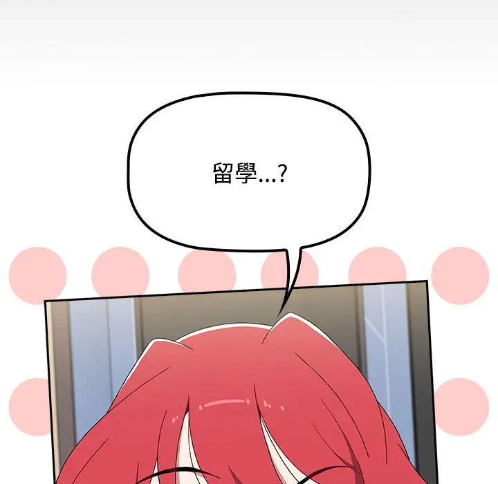 漫画《小孩子才做选择》第86话第45张图
