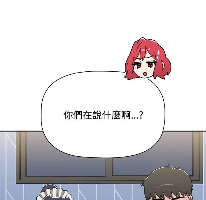 漫画《小孩子才做选择》第86话第47张图